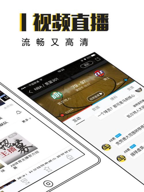 a8体育直播苹果版