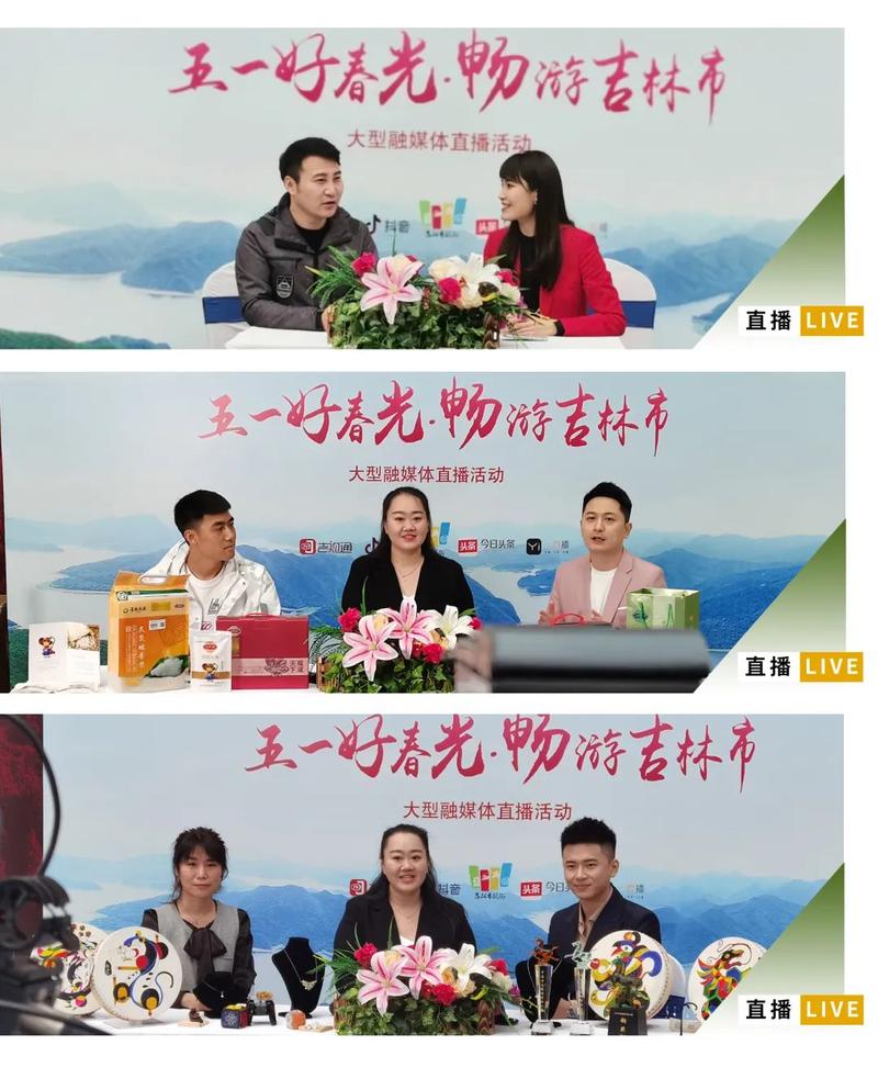 吉林市直播江城官网