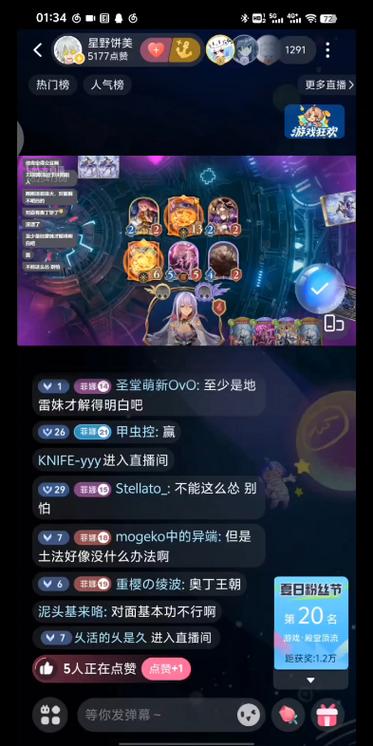 手机看直播没有声音