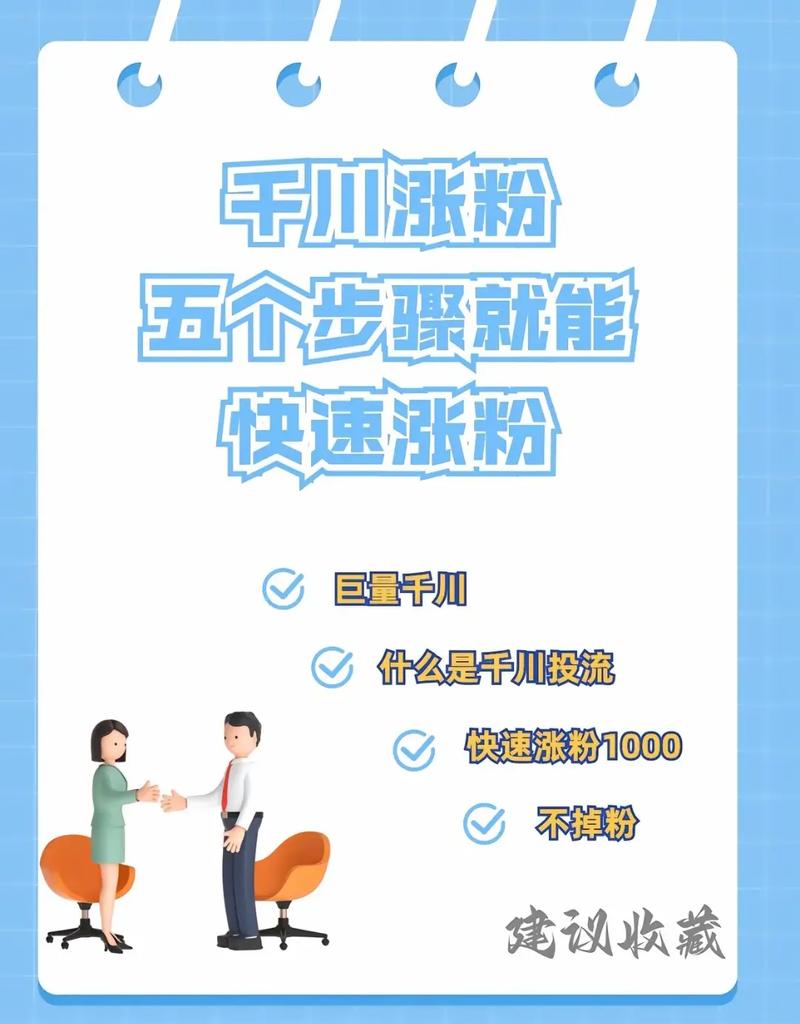 一直播怎样快速涨粉