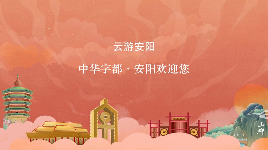 安阳新闻网直播安阳