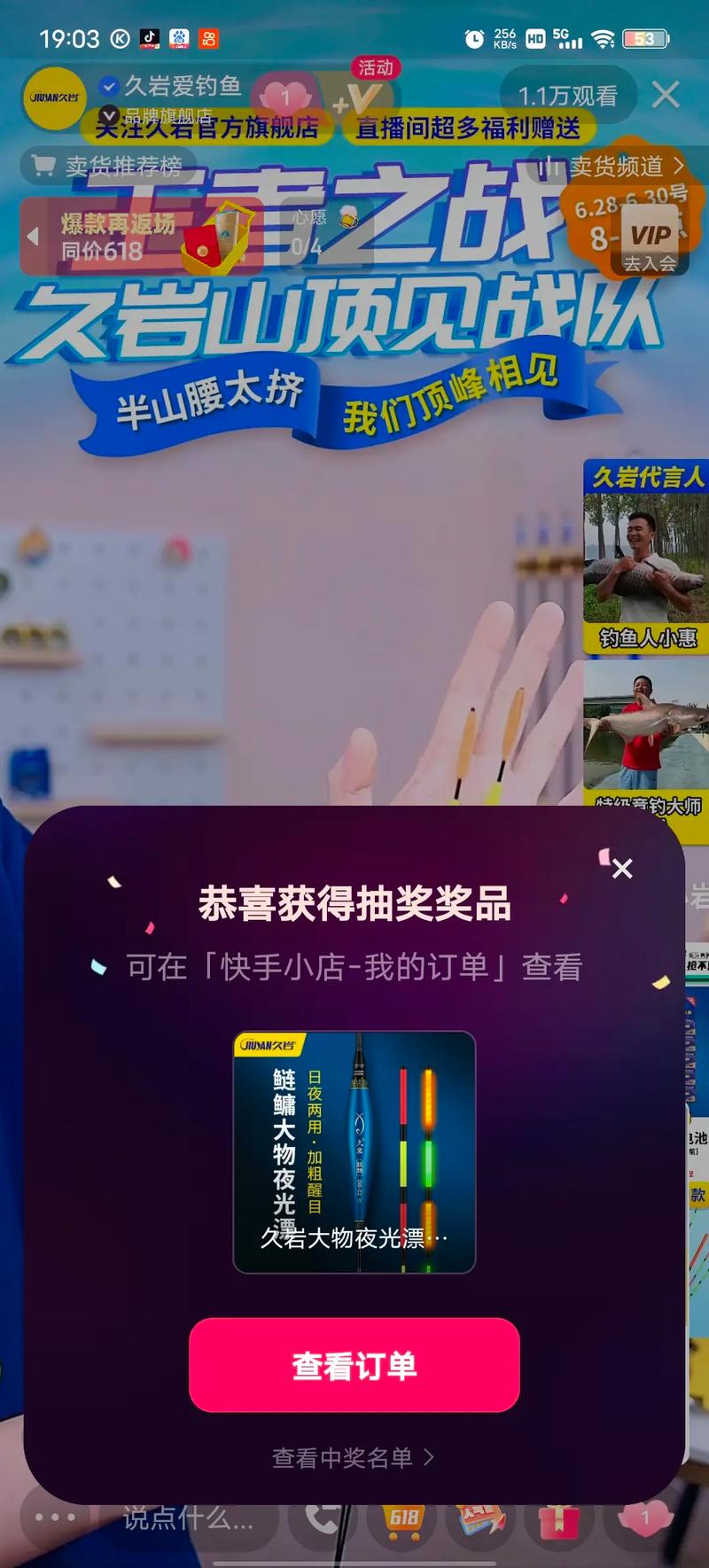 快手怎么看收到的礼物