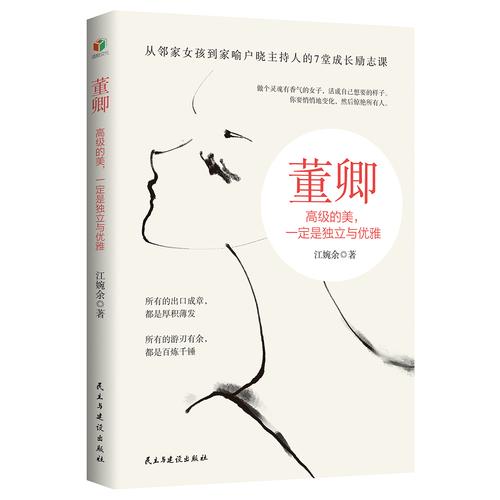 抖音上董卿推荐的书