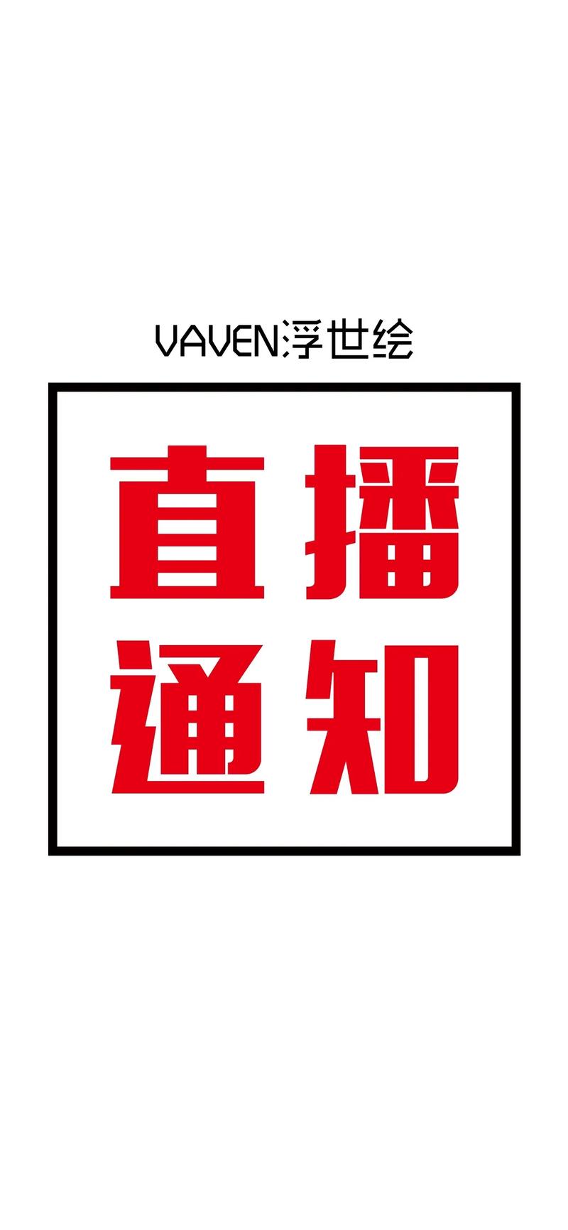 最新播仕直播破解版