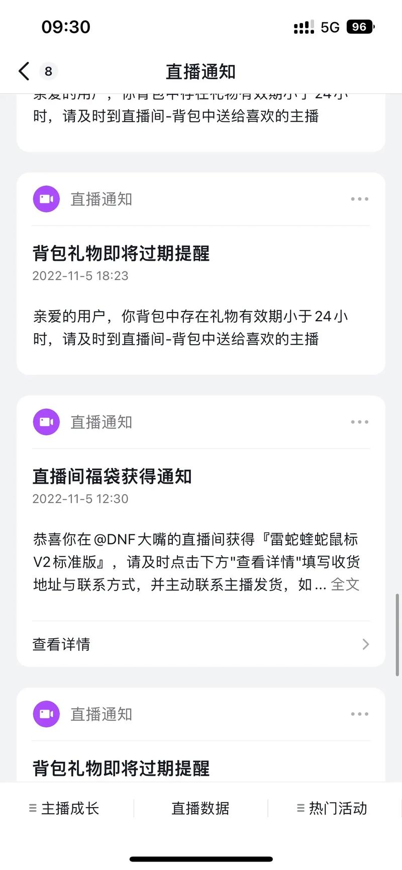 直播刷礼物有什么用