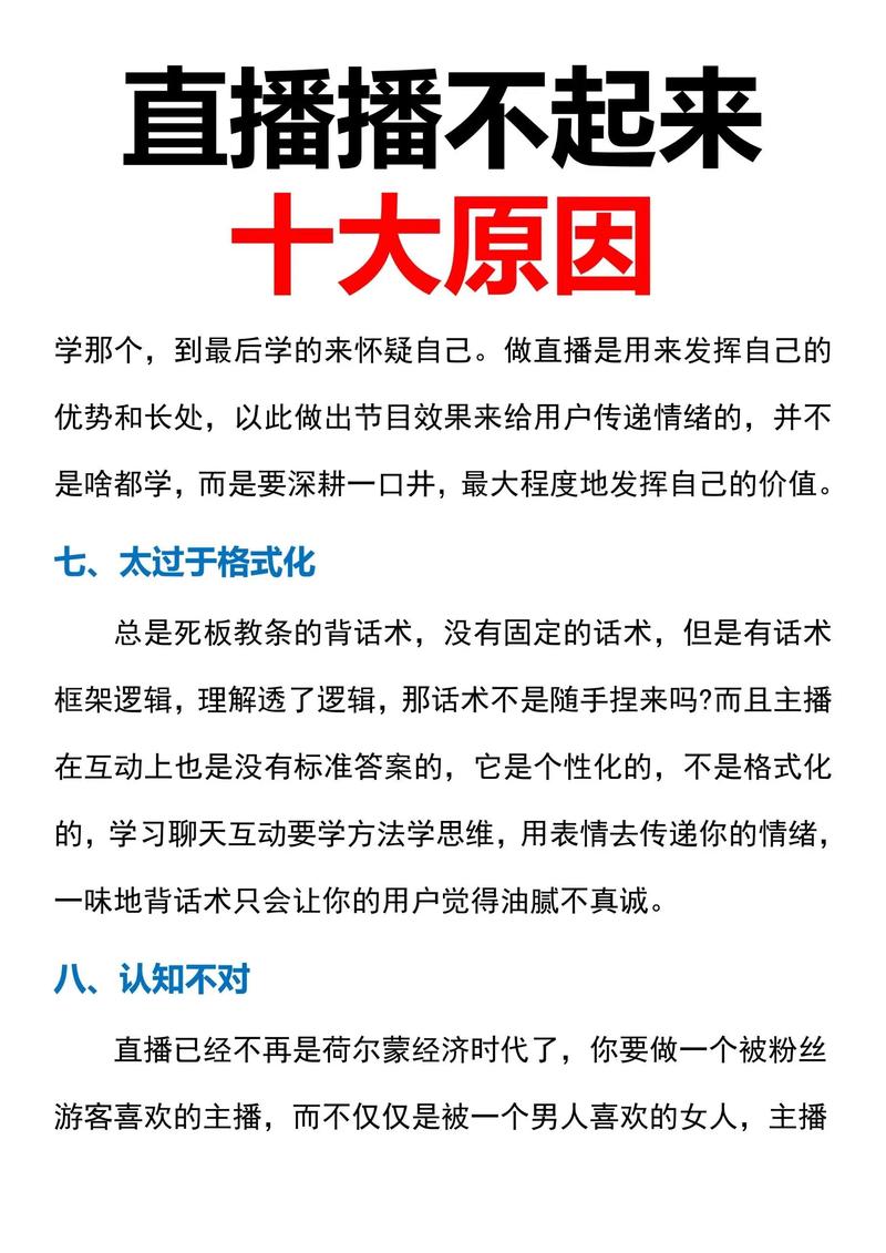 快手直播没有人怎么办