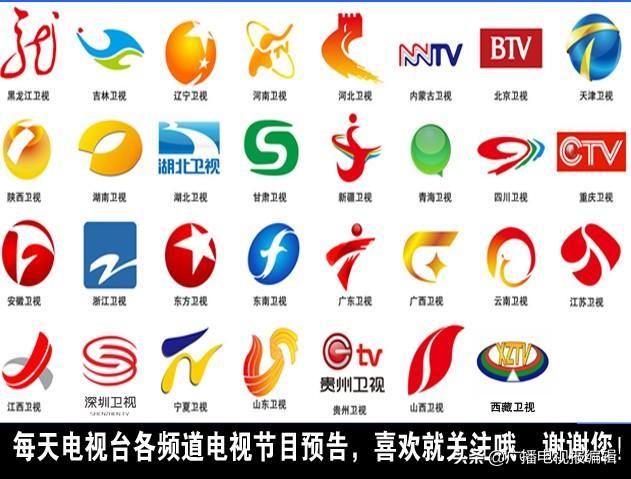 北环电视台在线直播