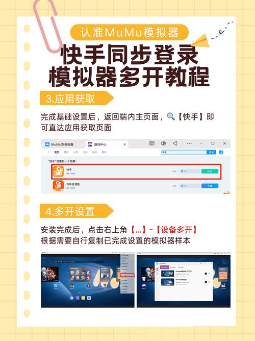 快手怎样在电脑上直播