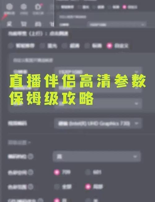 快手怎样在电脑上直播