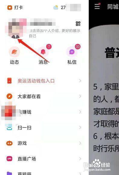 怎样删除快手上的作品