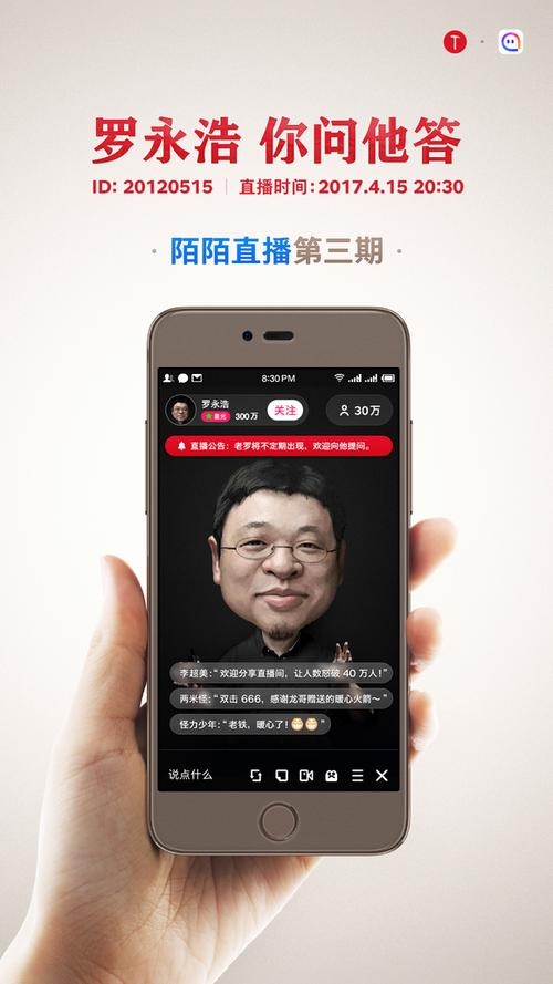 陌陌直播火箭多少钱