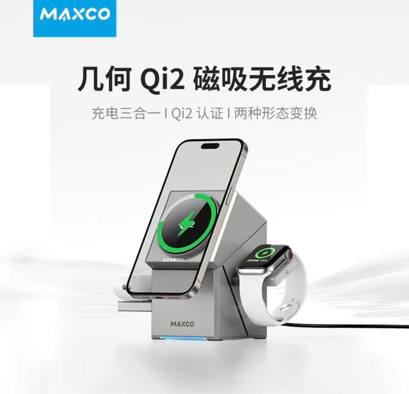 抖音上的无线充电器