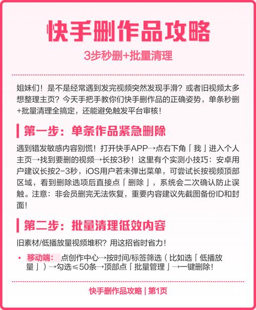 快手作品删了怎么恢复