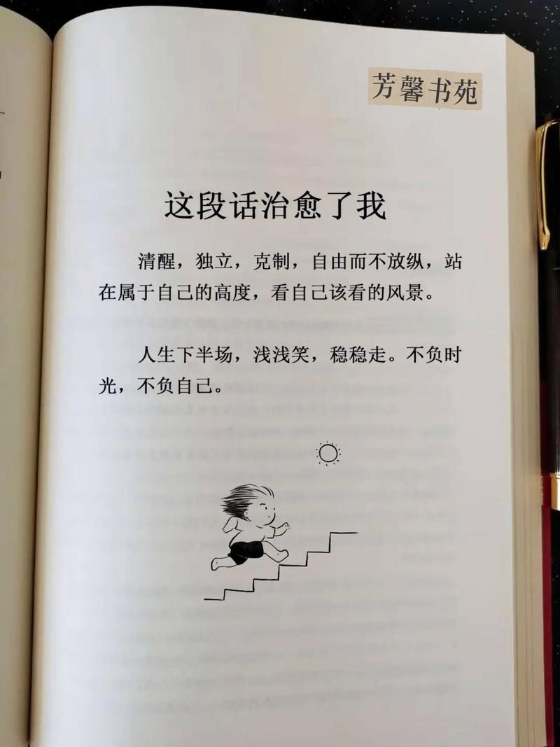 抖音上火了的励志书