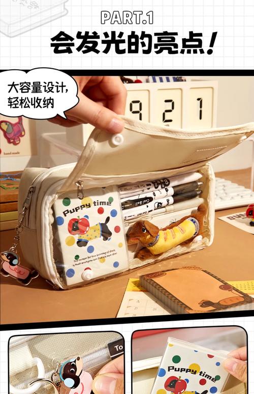 抖音透明铅笔盒装饰