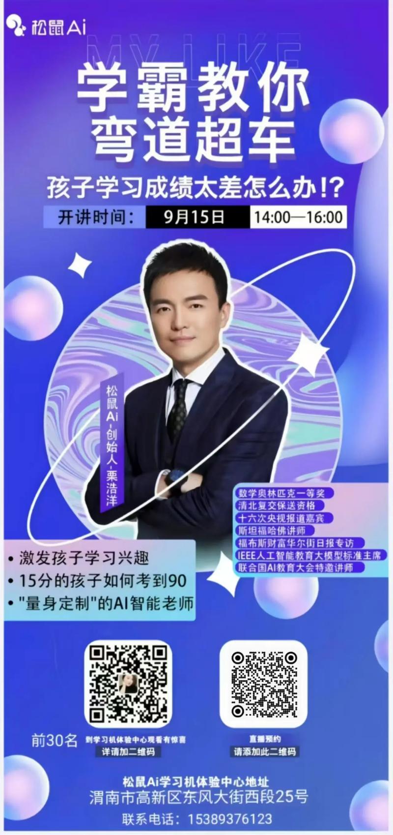 栗子直播的老板是谁