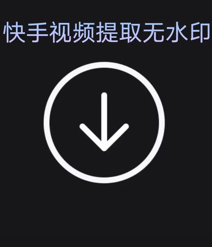 快手保存的视频在哪里