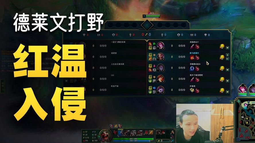 冬瓜德莱文在哪直播