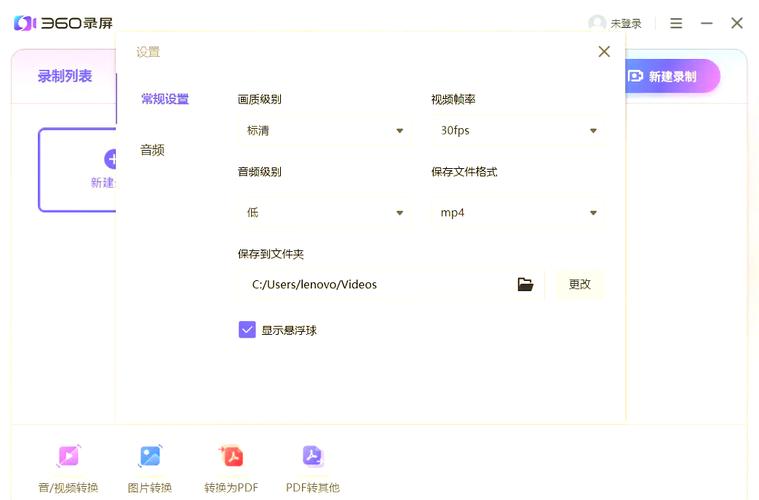 快手怎么录制游戏视频