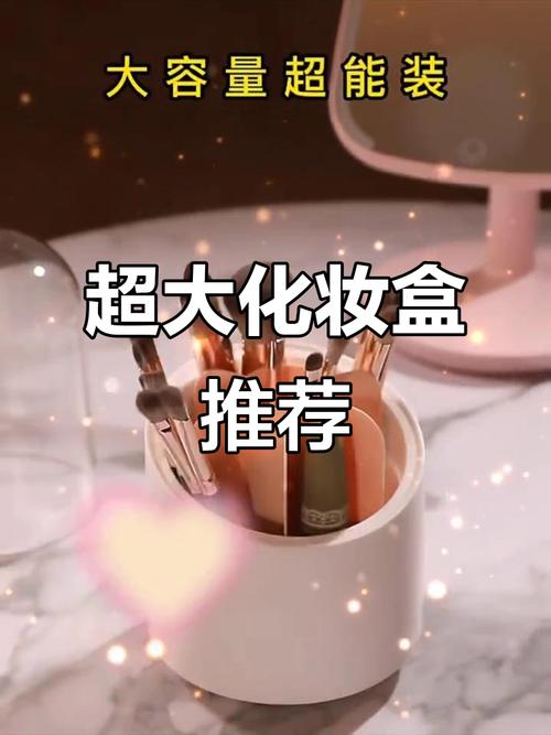 抖音旋转化妆盒好么