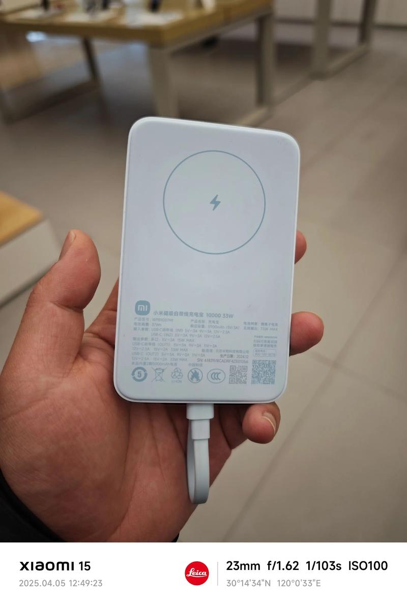 抖音同款磁吸充电宝