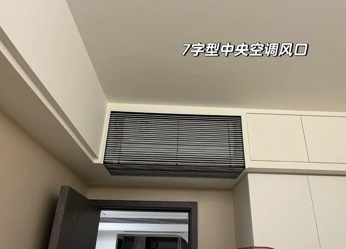 抖音空调出风口哪款