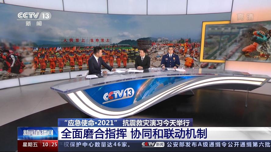 无极电视台新闻直播