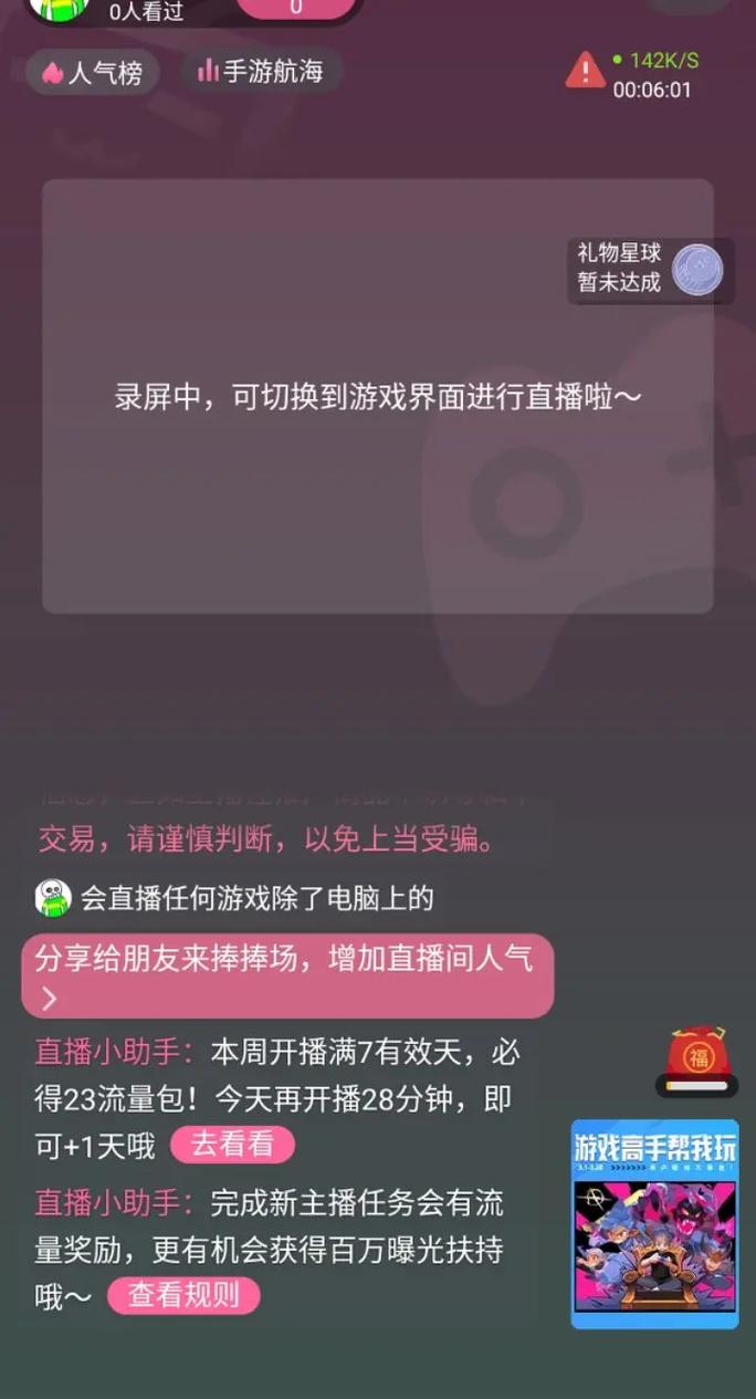 b站怎么用手机直播