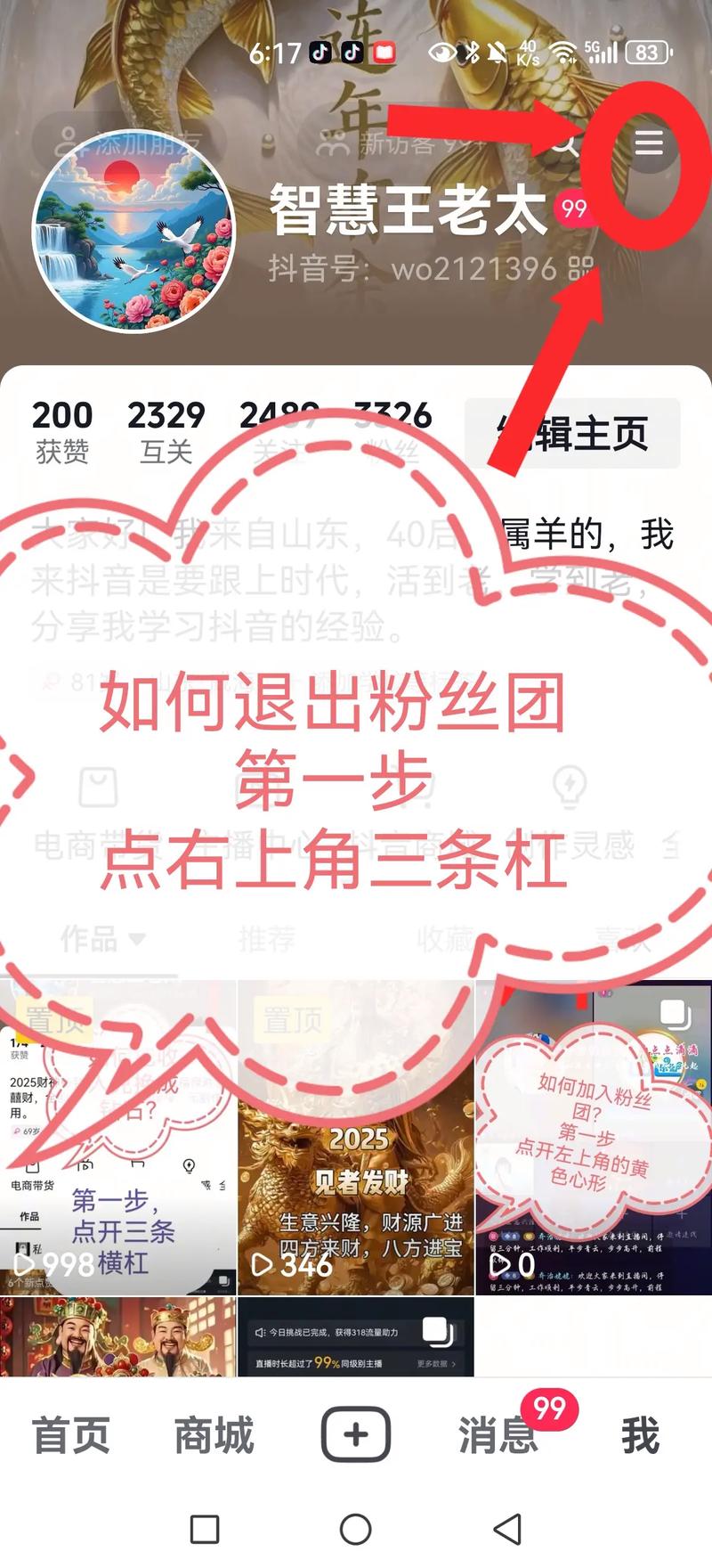 快手为什么天天掉粉丝