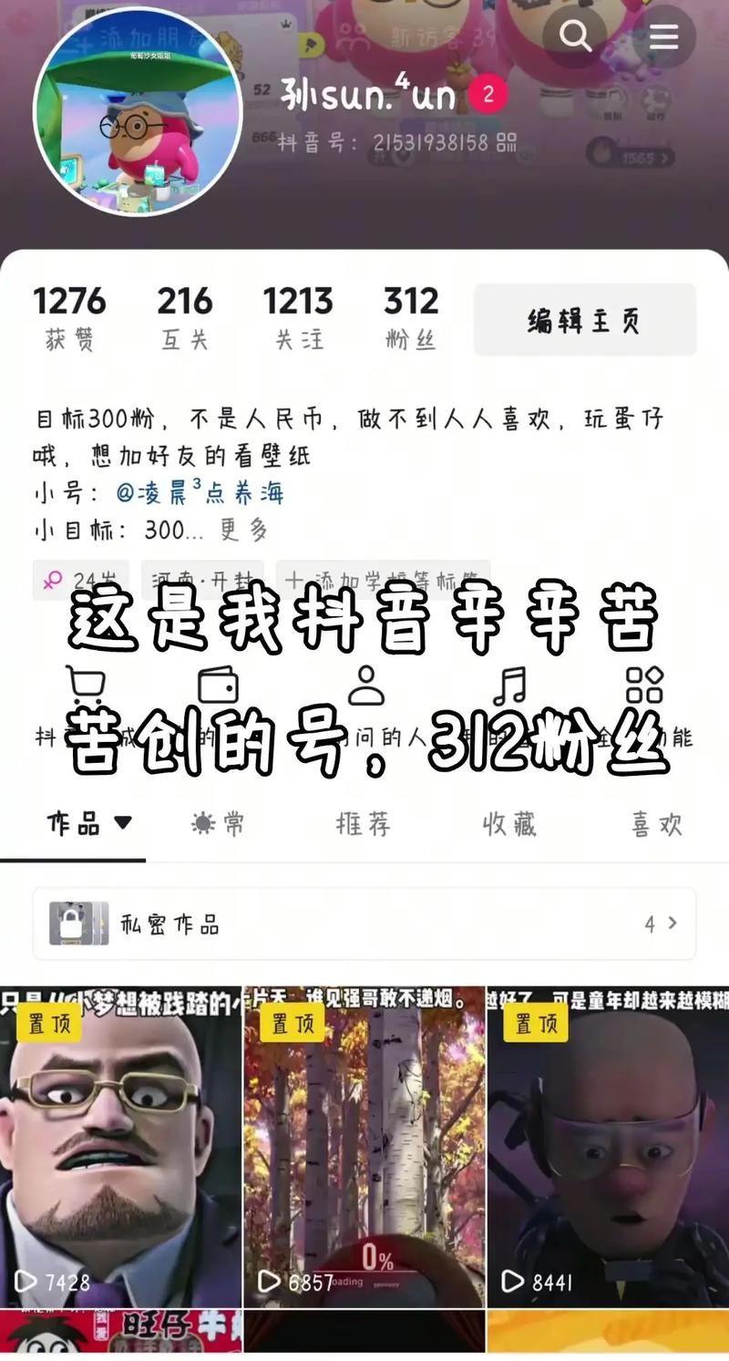 快手为什么天天掉粉丝