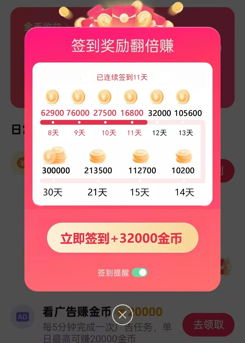 快手星光值怎么兑换钱