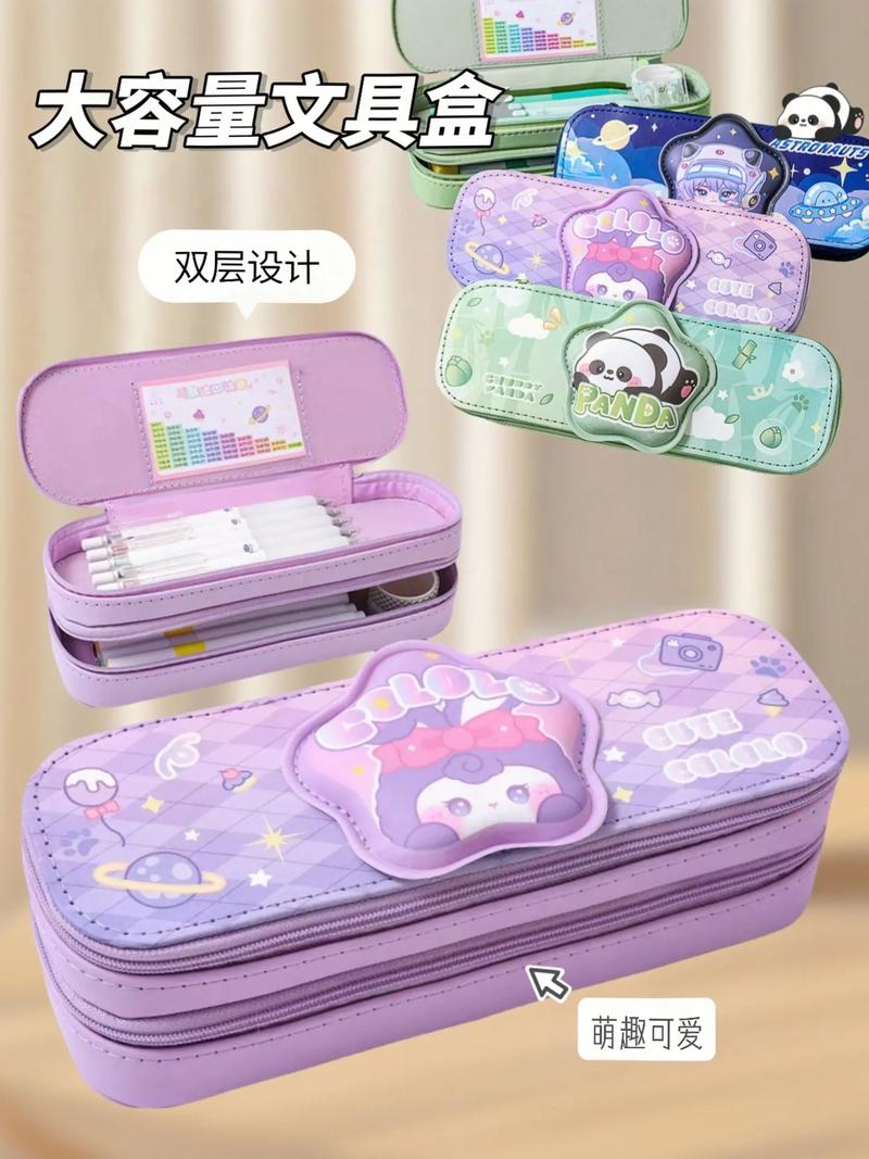 抖音里的文具盒图片