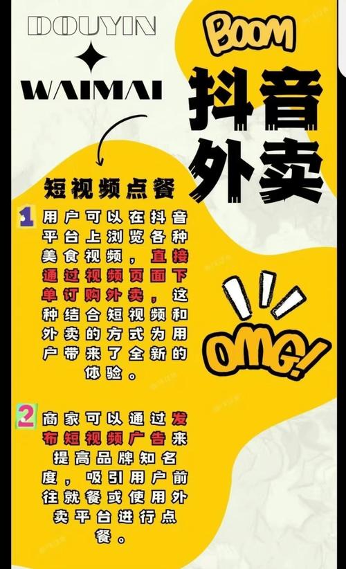 抖音广告主区域代理