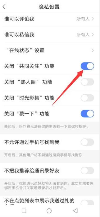 快手怎么取消关注的人