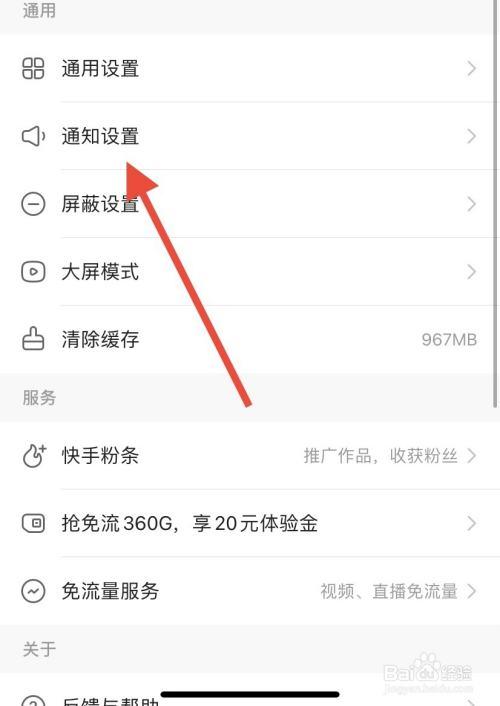 快手怎么取消关注的人