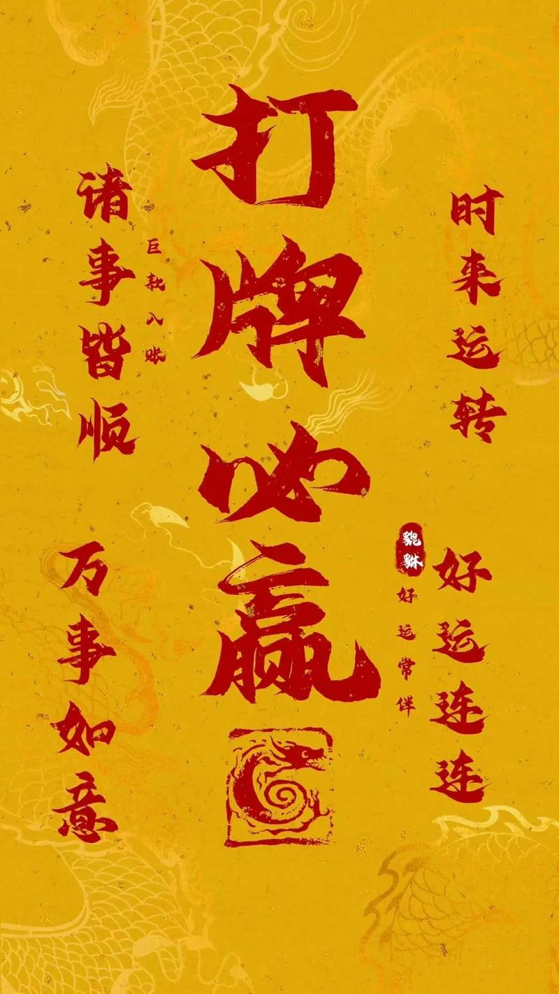 抖音里面的逢赌必赢