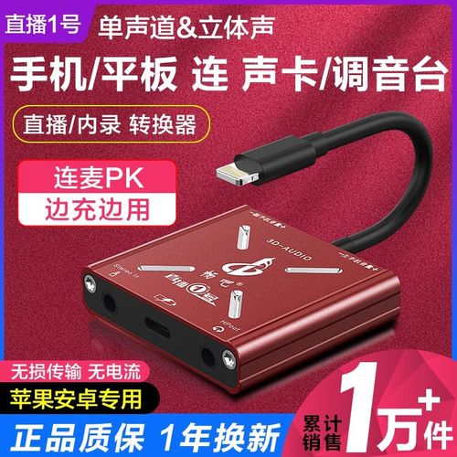 快手用声卡录制作品