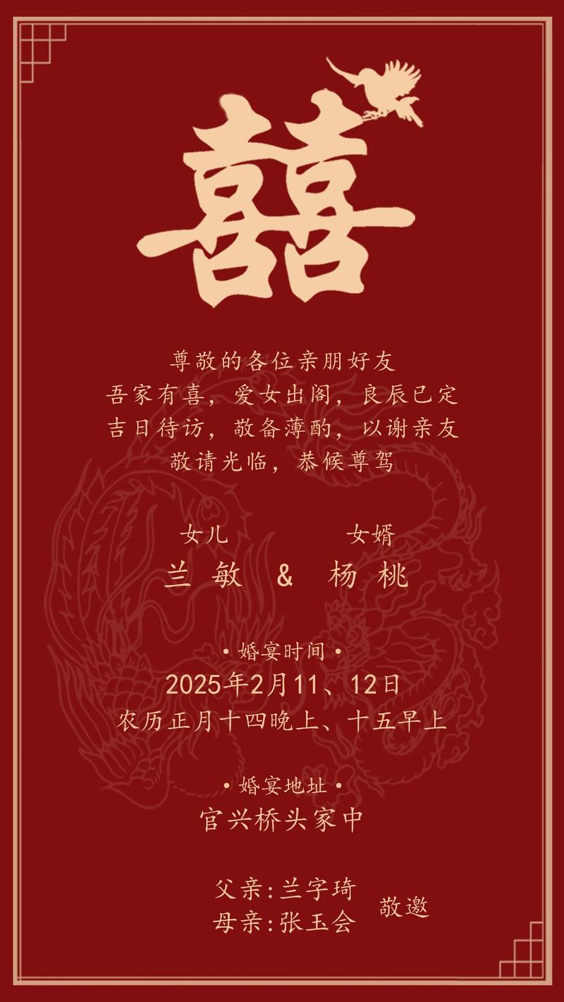 抖音网红请柬怎么写