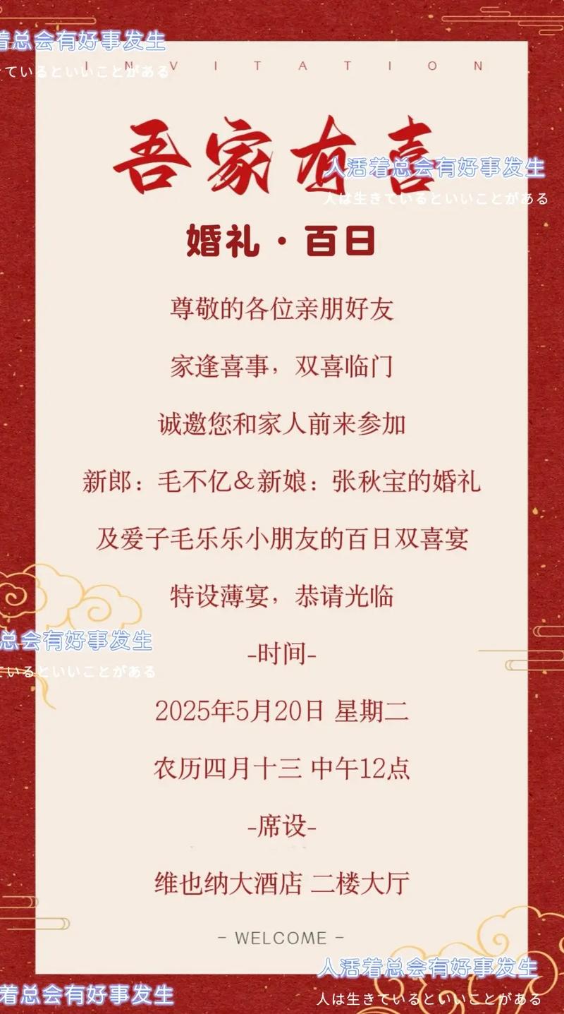 抖音网红请柬怎么写