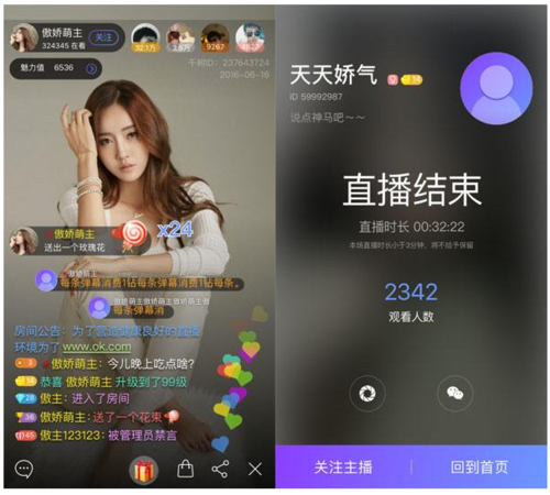 日本直播软件你懂的