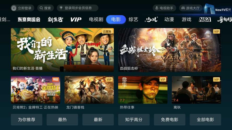 新世纪影视直播官网