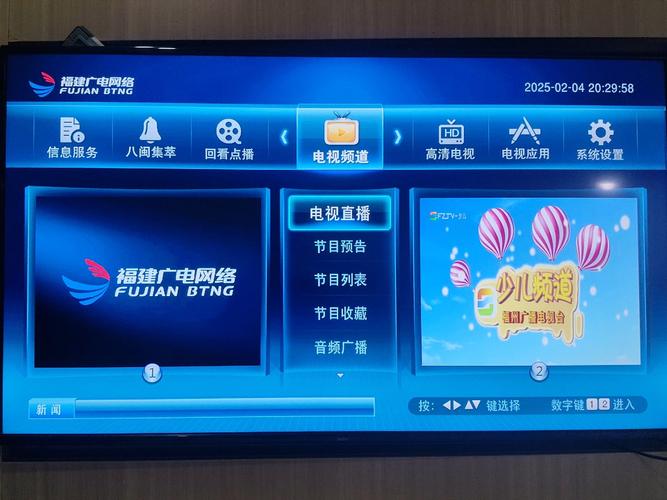 福建tv8在线直播