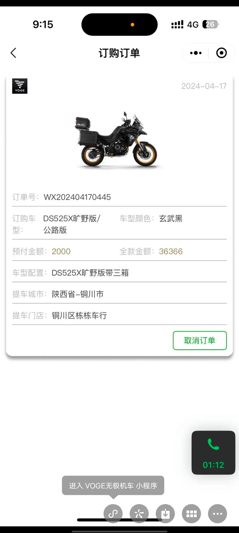 快手里边卖摩托id