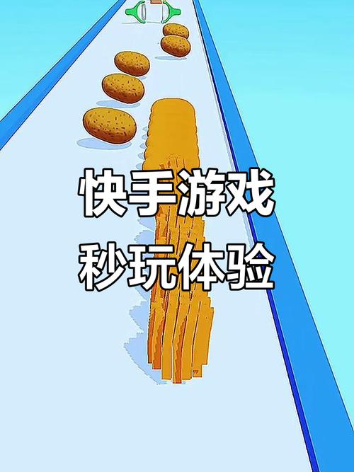 快手那个游戏怎么玩