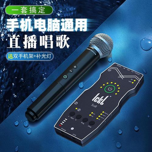 快手声卡是什么东西