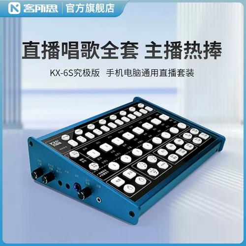 快手声卡是什么东西