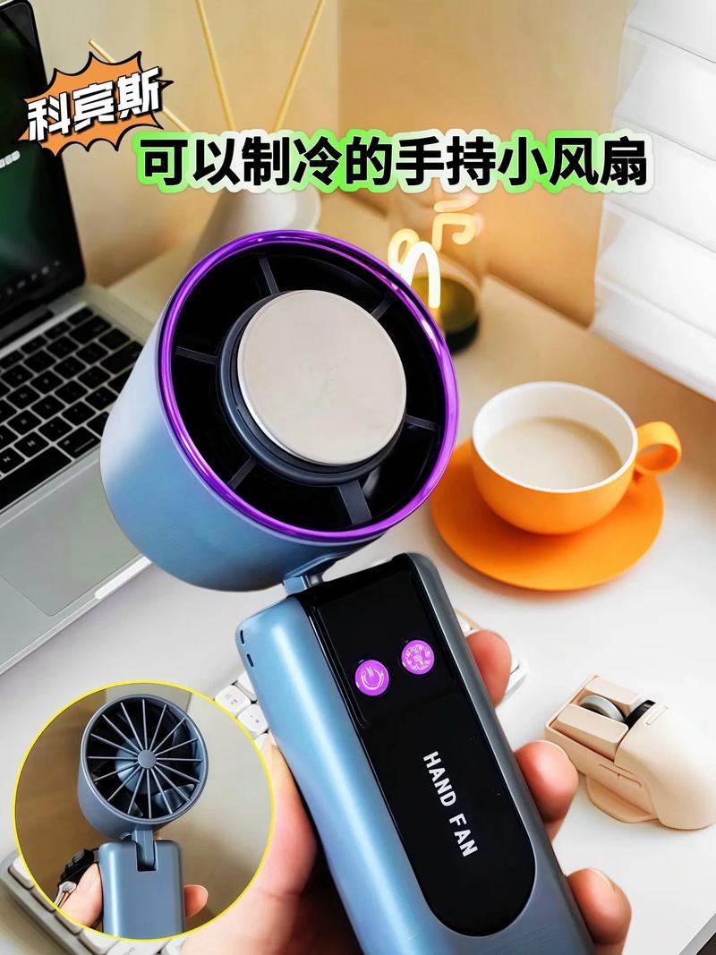 抖音推荐的制冷风扇