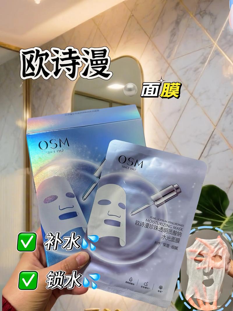 抖音上那个透明面膜