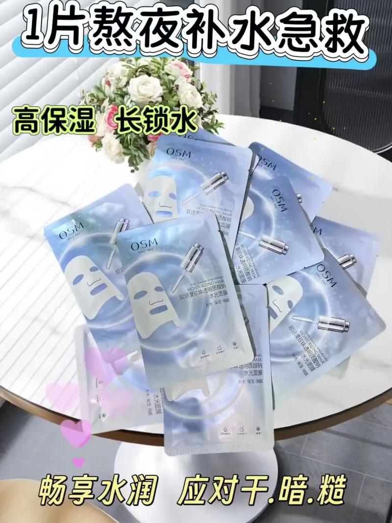 抖音上那个透明面膜