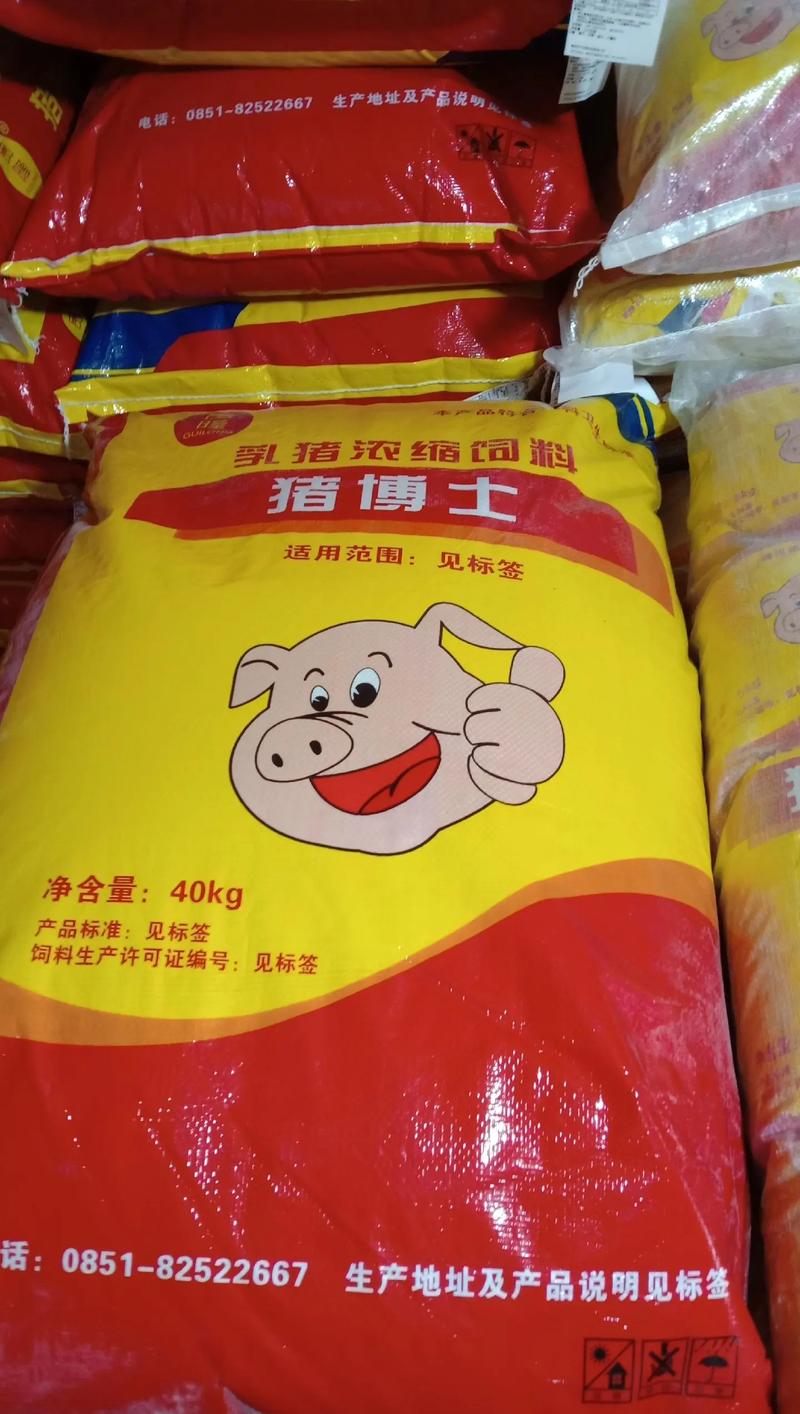 巨型抖音同款猪饲料